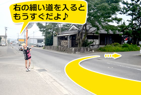 1つ目の十字路を右に